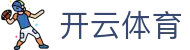 Kaiyun Sports 开云体育官方入口 - 赛事直播插件官方 APP 下载入口